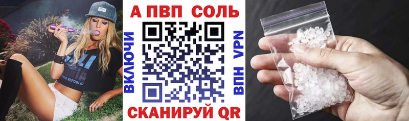 A-PVP мука цены сайты даркнета формула Облучье