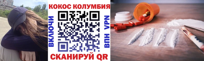 Cocaine VHQ  купить  цена  Облучье 