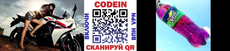 Кодеиновый сироп Lean Purple Drank Облучье