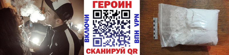где найти   Облучье  ГЕРОИН VHQ 