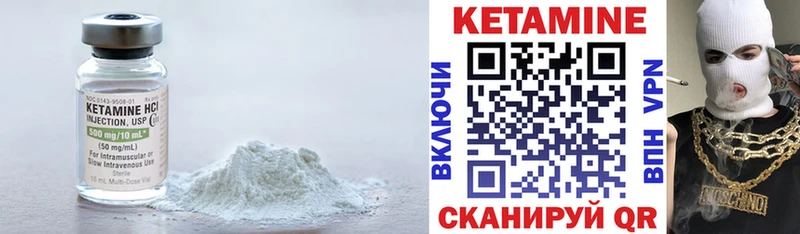 КЕТАМИН ketamine  Облучье 