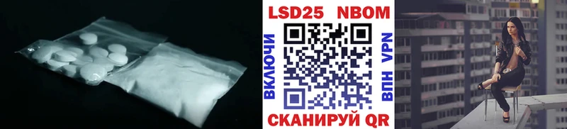 LSD-25 экстази ecstasy  закладки  Облучье 