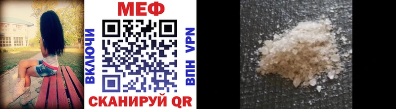 Мефедрон мука mega сайт Облучье