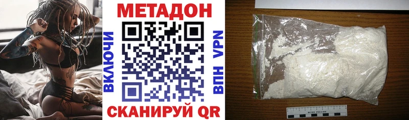 МЕТАДОН methadone  хочу наркоту  Облучье 